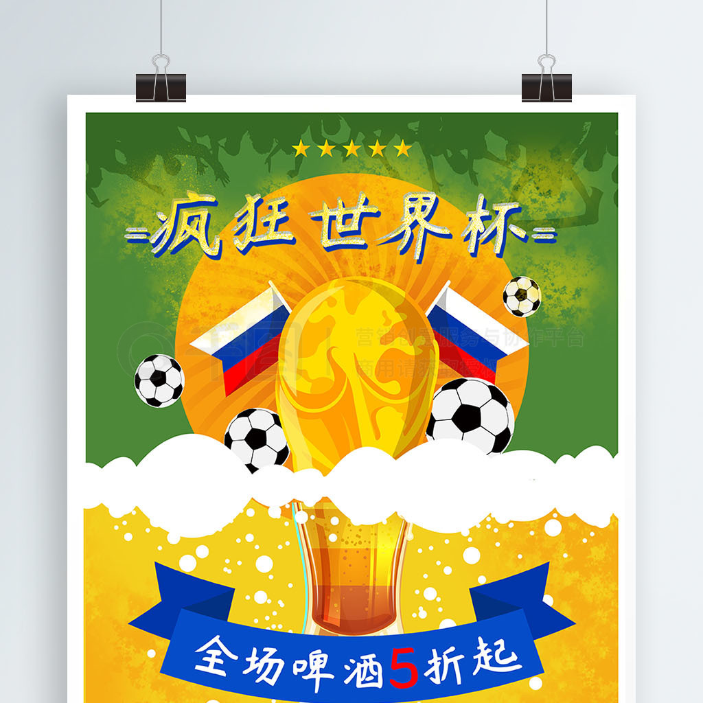 准地把球