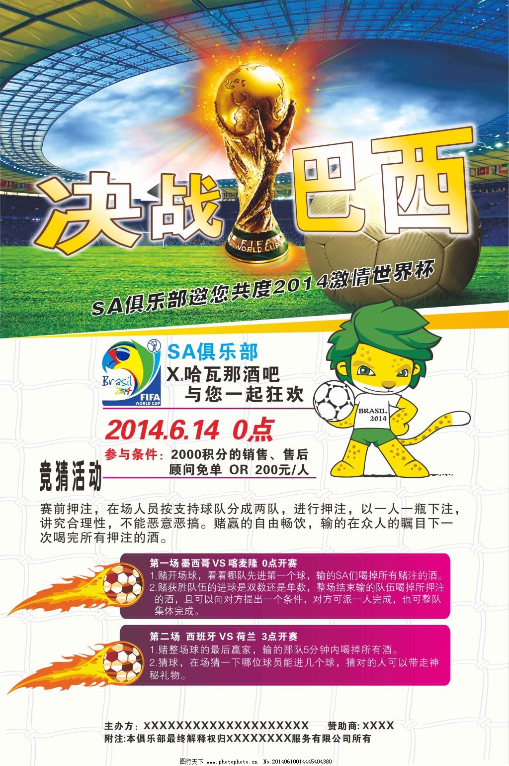上逆袭与